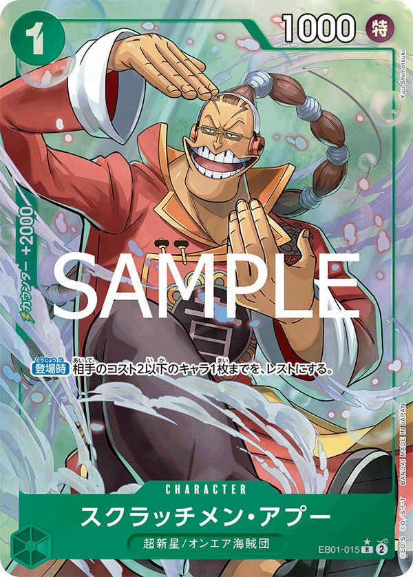 プレミアムブースター ONE PIECE CARD THE BEST vol.2【PRB-02