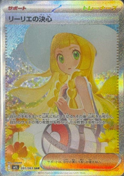メガルカリオex（092/063）［MUR］｜ポケモンカード｜PRICE BASE通販