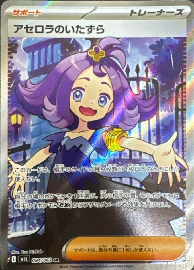 メガサーナイトex（087/063）［SAR］｜ポケモンカード｜PRICE BASE通販