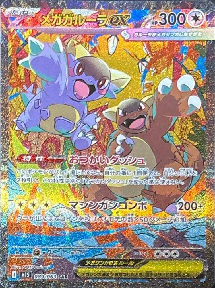 リーリエの決心（086/063）［SR］｜ポケモンカード｜PRICE BASE通販