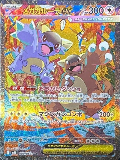 リーリエの決心（091/063）［SAR］｜ポケモンカード｜PRICE BASE通販