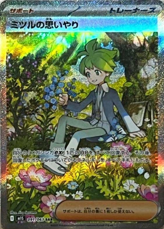 サポート・SARに関する商品｜ポケモンカード｜ PRICE BASE通販