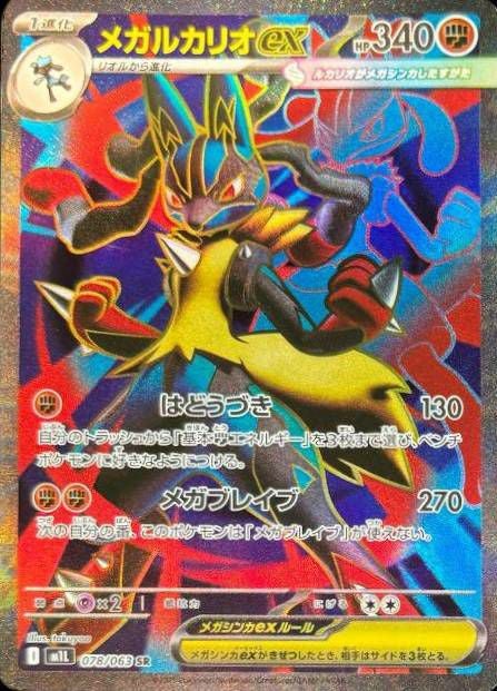 リーリエの決心 097/063 SAR ポケモンカード リーリエの決心 097/063 SAR ポケモンカード - メルカリ