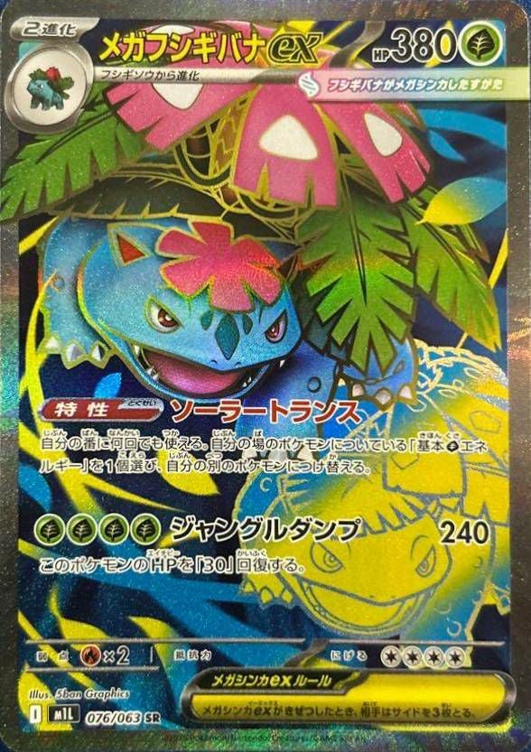 アセロラのいたずら（090/063）［SAR］｜ポケモンカード｜PRICE BASE通販
