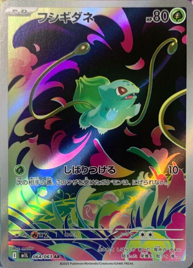 メガルカリオex（078/063）［SR］｜ポケモンカード｜PRICE BASE通販