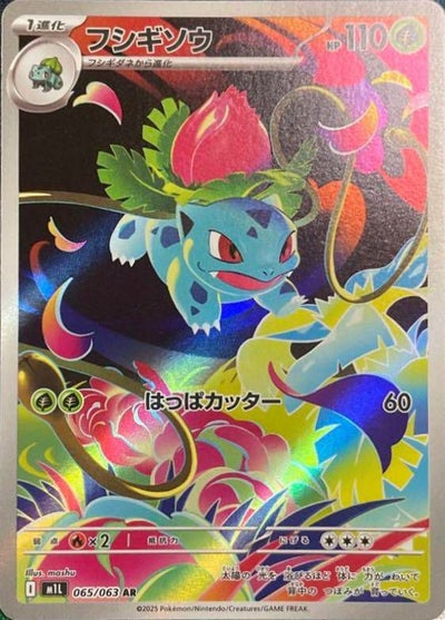 リーリエの決心（086/063）［SR］｜ポケモンカード｜PRICE BASE通販