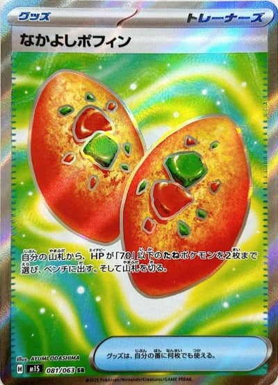 リーリエの決心（091/063）［SAR］｜ポケモンカード｜PRICE BASE通販