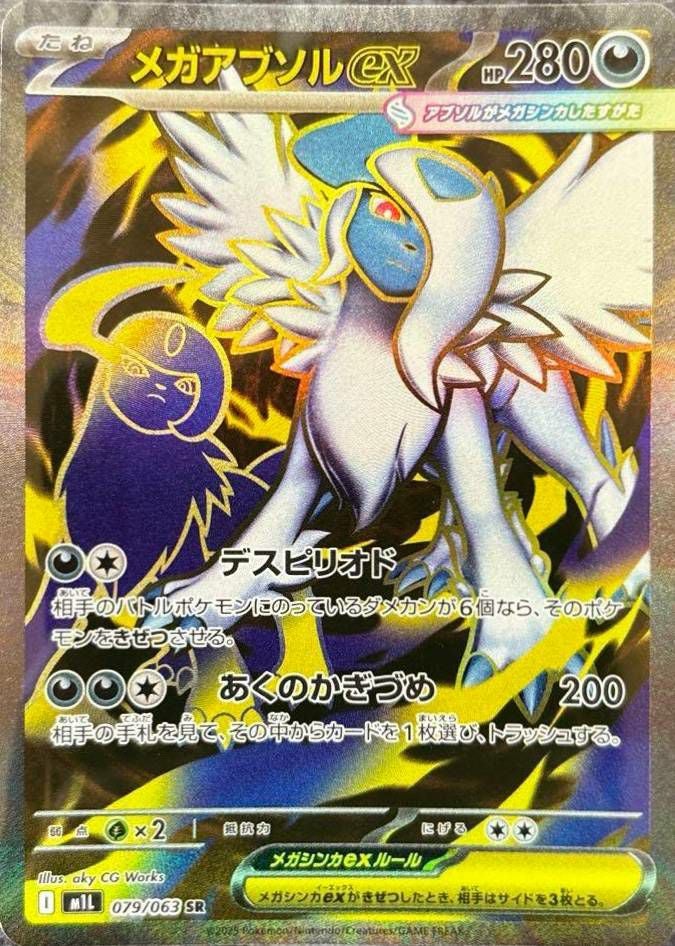 アセロラのいたずら（090/063）［SAR］｜ポケモンカード｜PRICE BASE通販