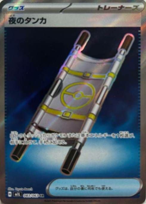 リーリエの決心 sr リーリエの決心 SR [M1L 086/063](拡張パック「メガブレイブ」)の新品