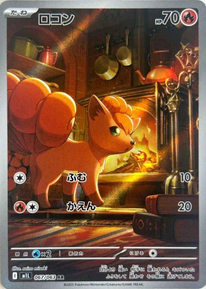 メガアブソルex（079/063）［SR］｜ポケモンカード｜PRICE BASE通販