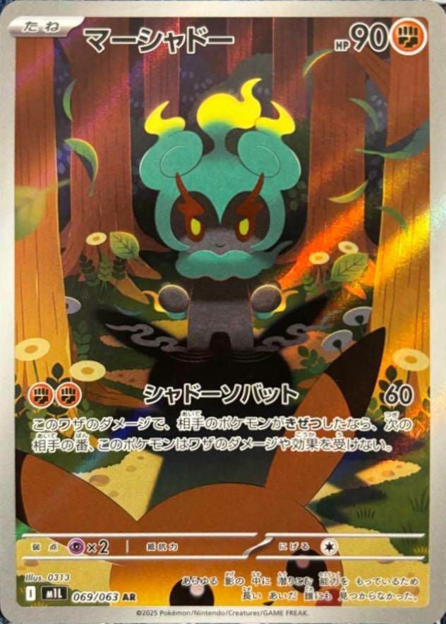 フシギソウ（065/063）［AR］｜ポケモンカード｜PRICE BASE通販