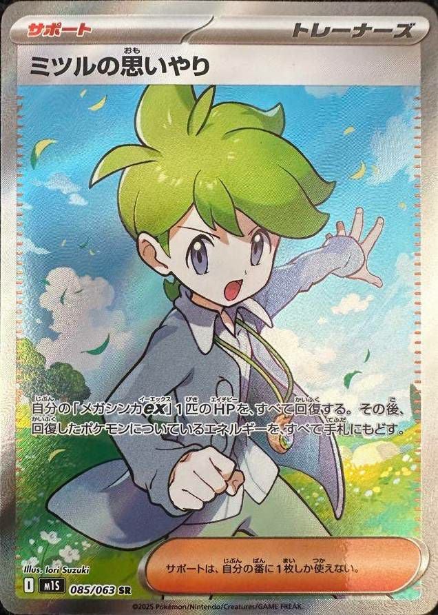 メガサーナイトex（078/063）［SR］｜ポケモンカード｜PRICE BASE通販