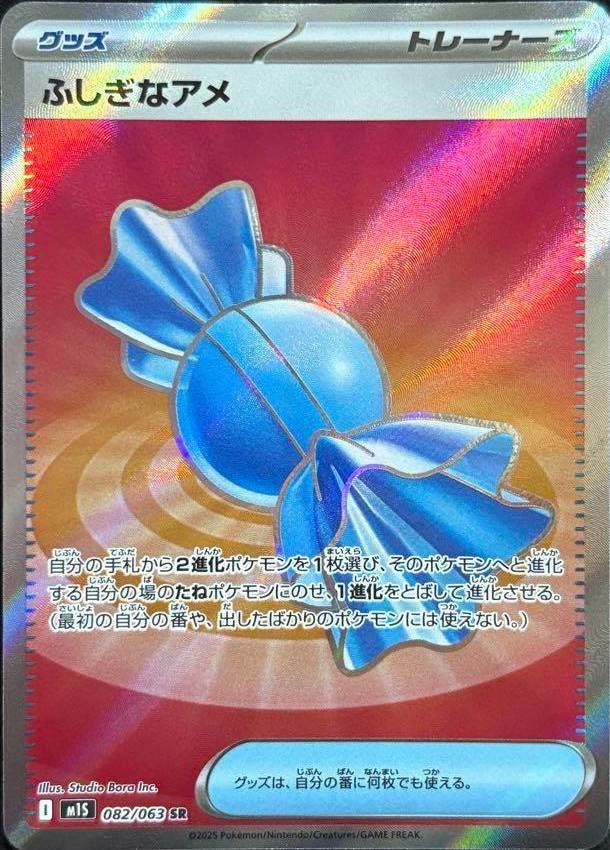 SRに関する商品｜ポケモンカード｜ PRICE BASE通販