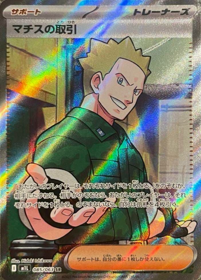 フシギソウ（065/063）［AR］｜ポケモンカード｜PRICE BASE通販
