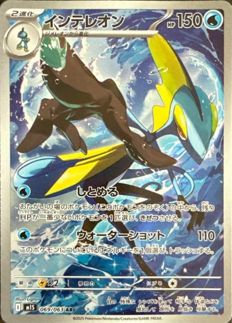 メガユキノオーex（076/063）［SR］｜ポケモンカード｜PRICE BASE通販