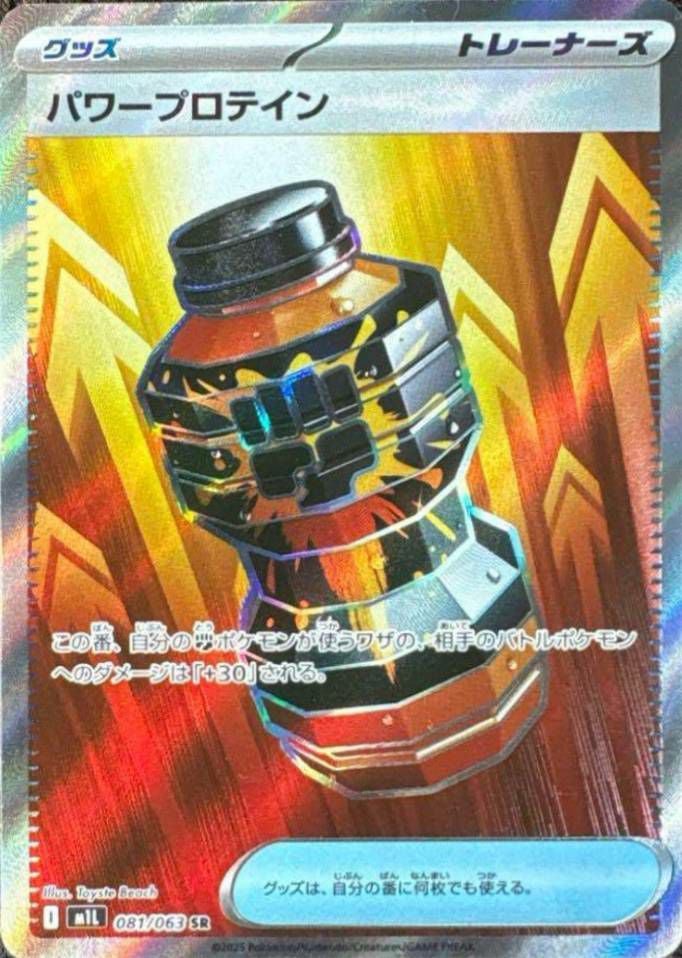 ハガネール（073/063）［AR］｜ポケモンカード｜PRICE BASE通販