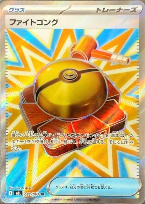 メガガルーラex（080/063）［SR］｜ポケモンカード｜PRICE BASE通販