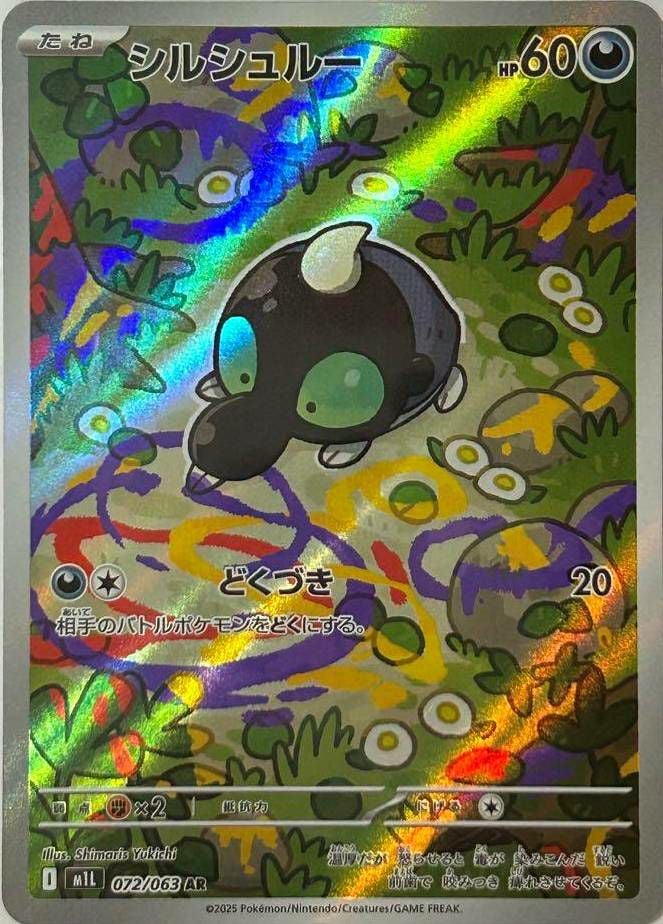 メガバクーダex（077/063）［SR］｜ポケモンカード｜PRICE BASE通販