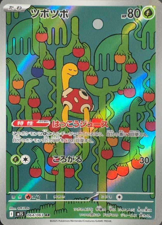 デリバード（074/063）［AR］｜ポケモンカード｜PRICE BASE通販