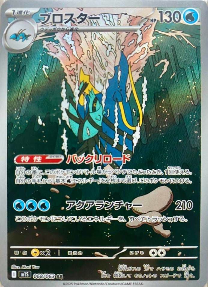 オニスズメ（074/063）［AR］｜ポケモンカード｜PRICE BASE通販