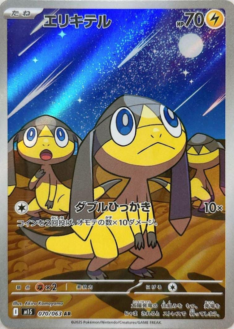 デリバード（074/063）［AR］｜ポケモンカード｜PRICE BASE通販