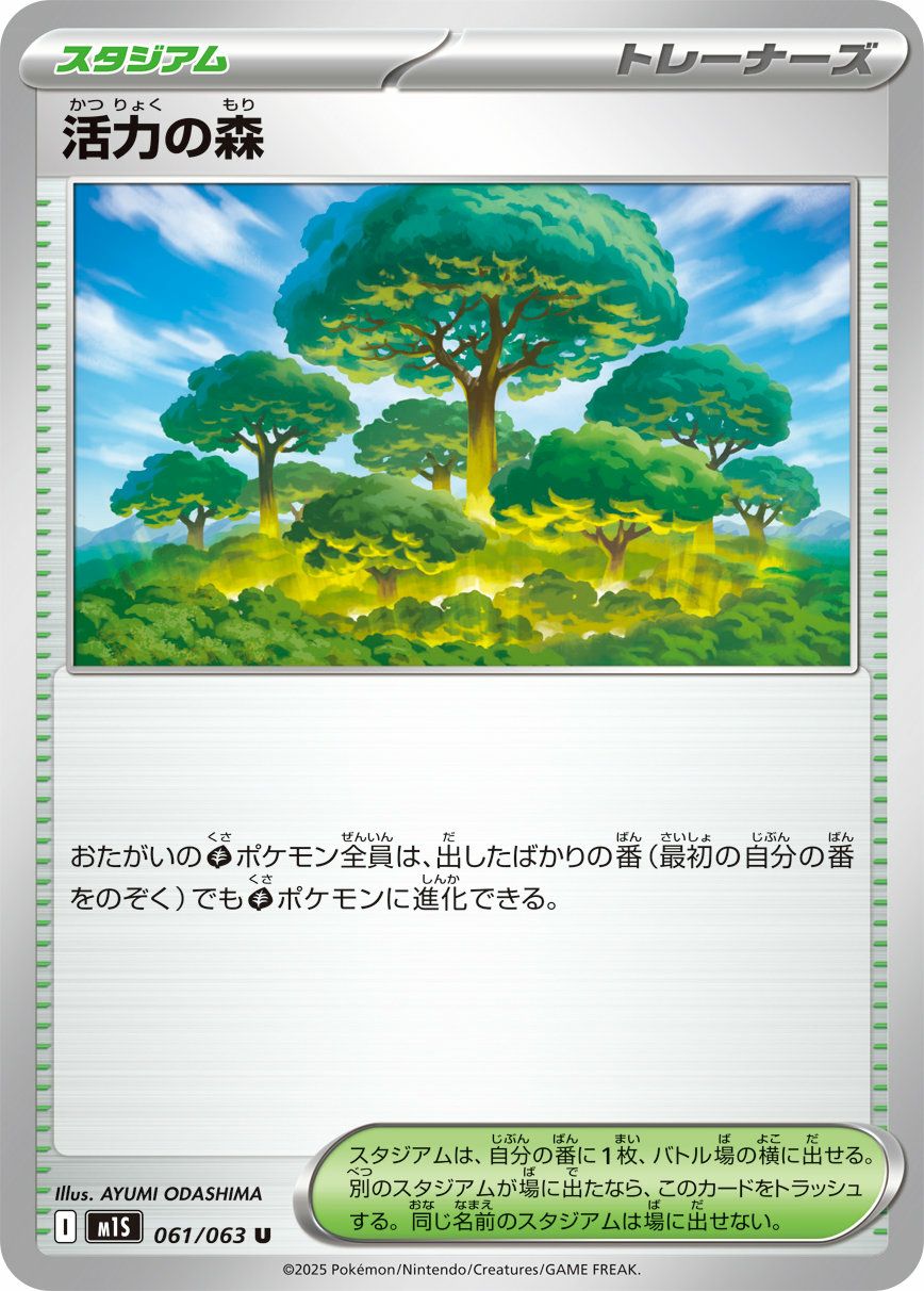 メガフシギバナex（003/063）［RR］｜ポケモンカード｜PRICE BASE通販