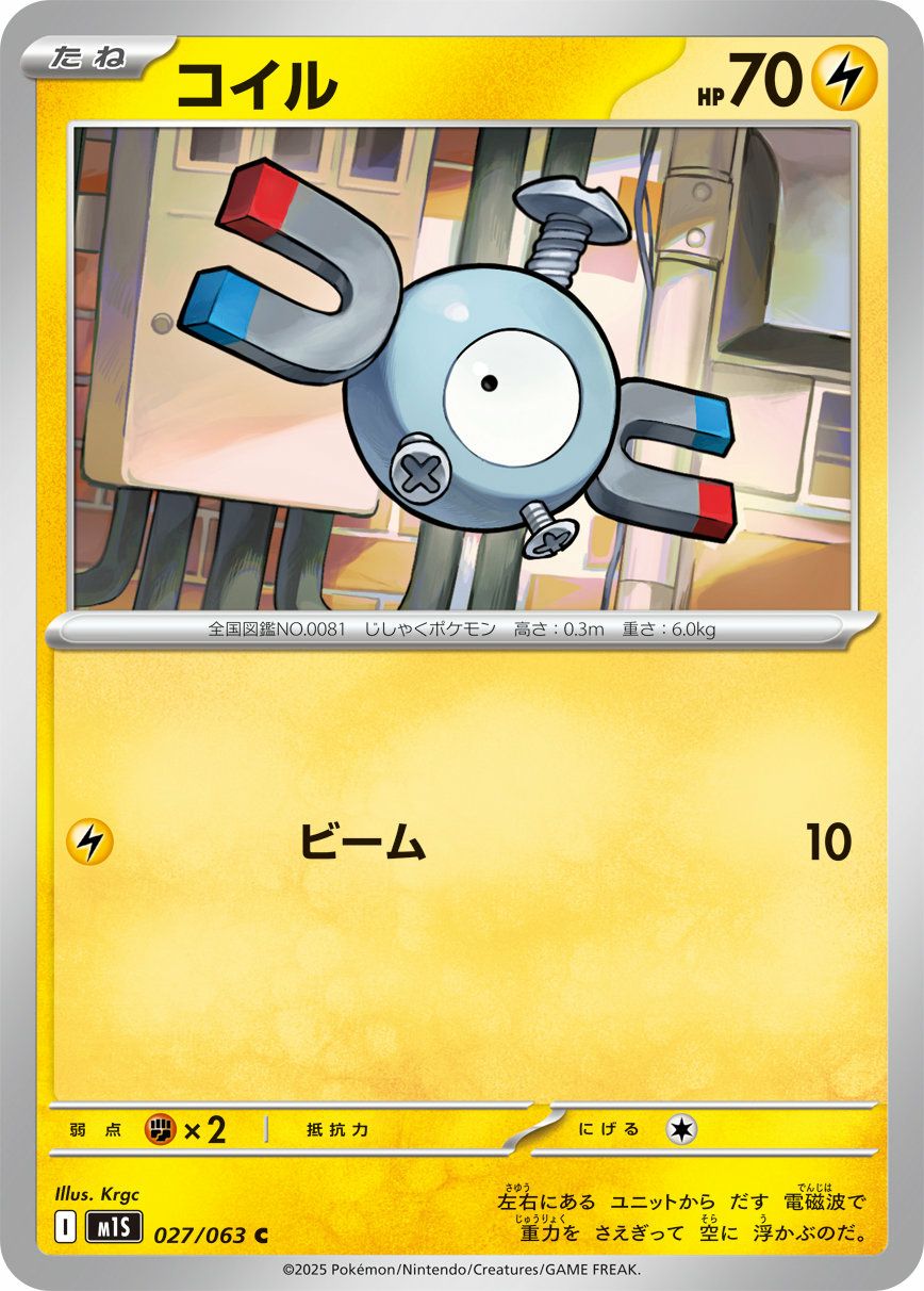 メガユキノオーex（018/063）［RR］｜ポケモンカード｜PRICE BASE通販