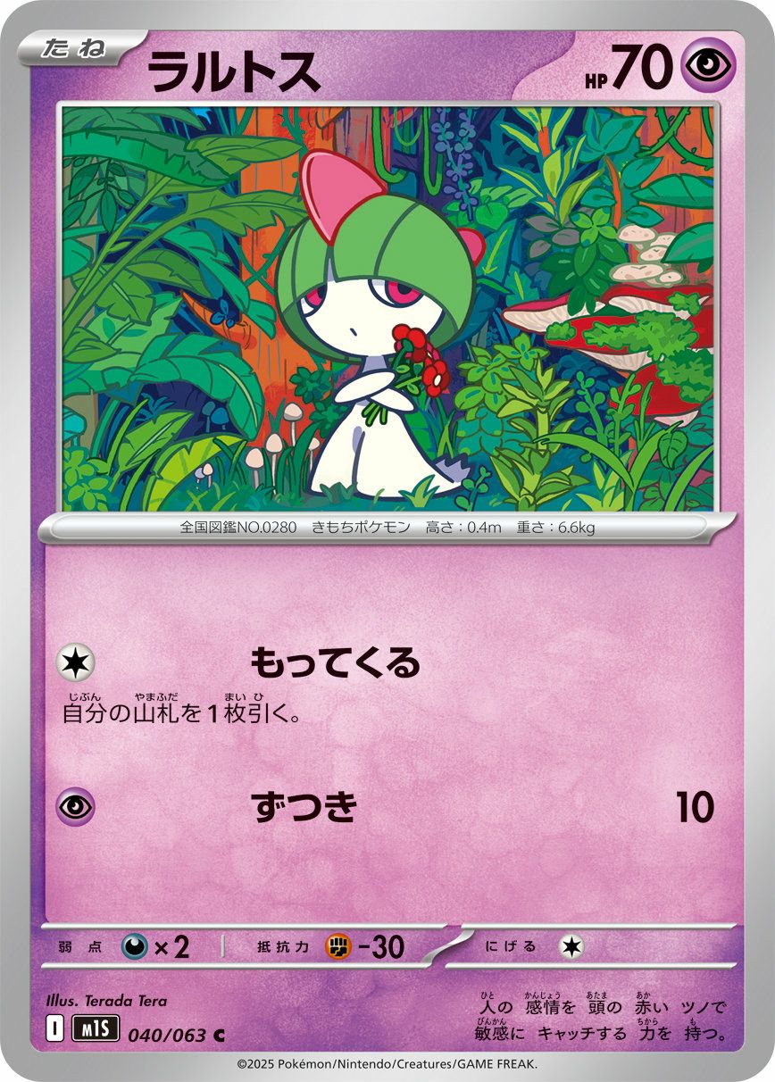 ポケモンカード　キルリア　AR　10枚セット② 中古品 ポケモンカード キルリア AR 084/078 1枚の通販 玩具道