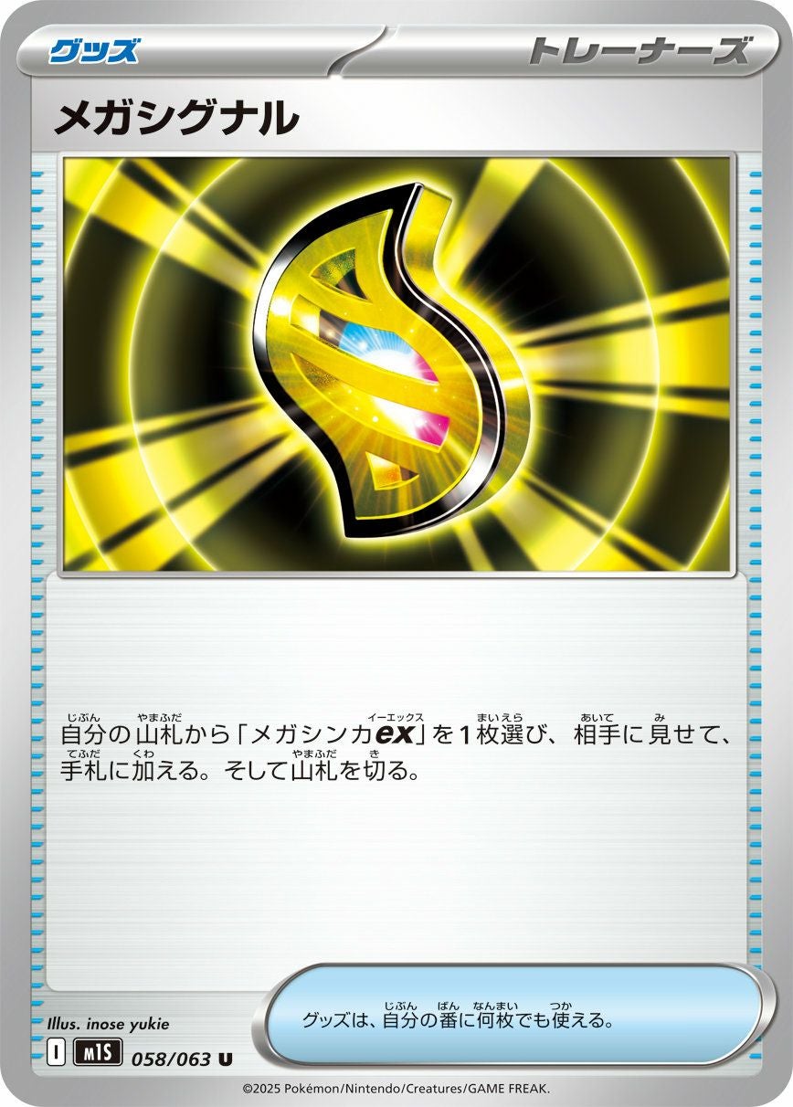 メガラティアスex（049/063）［RR］｜ポケモンカード｜PRICE BASE通販