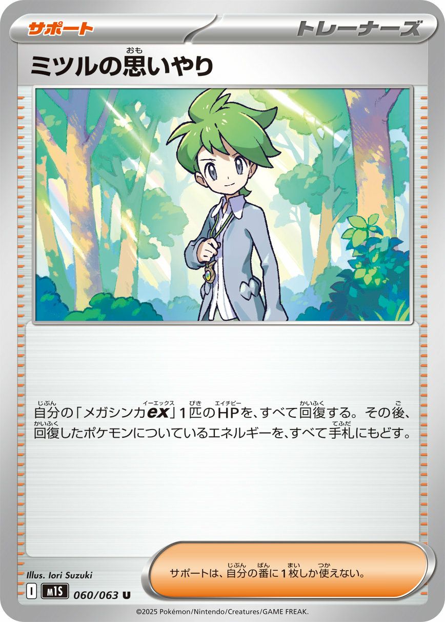 メガユキノオーex（018/063）［RR］｜ポケモンカード｜PRICE BASE通販