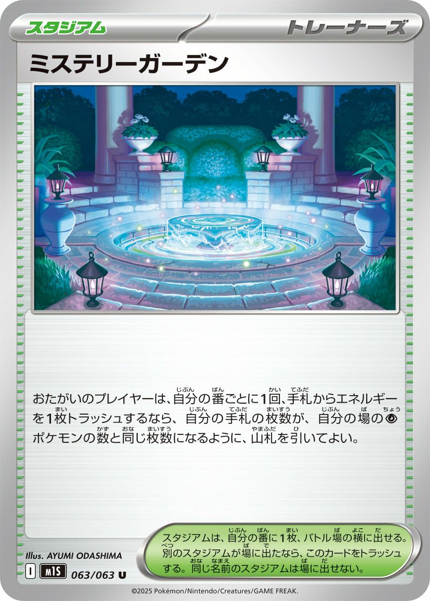 メガラティアスex（049/063）［RR］｜ポケモンカード｜PRICE BASE通販
