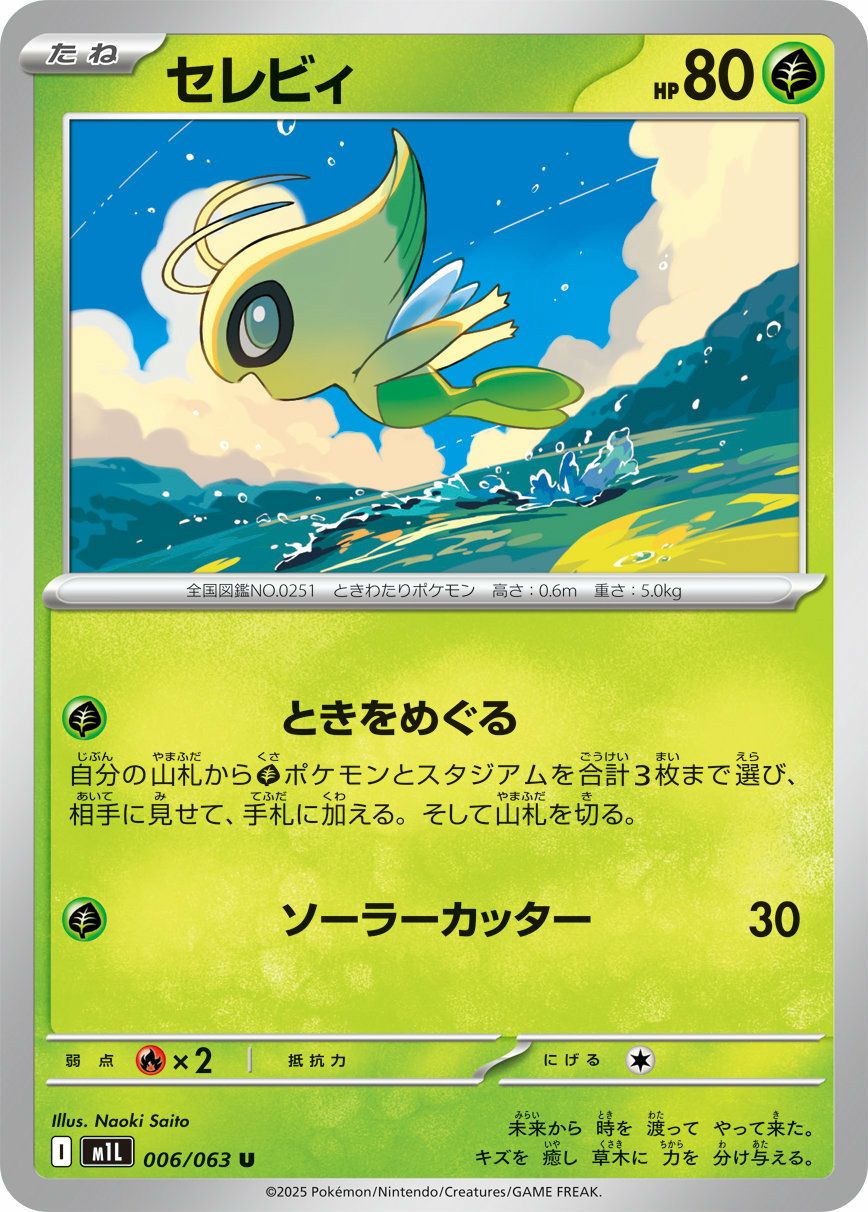 メガラティアスex（049/063）［RR］｜ポケモンカード｜PRICE BASE通販