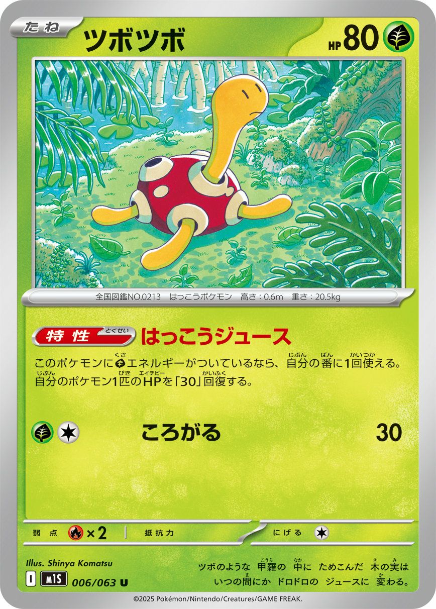 メガラティアスex（049/063）［RR］｜ポケモンカード｜PRICE BASE通販