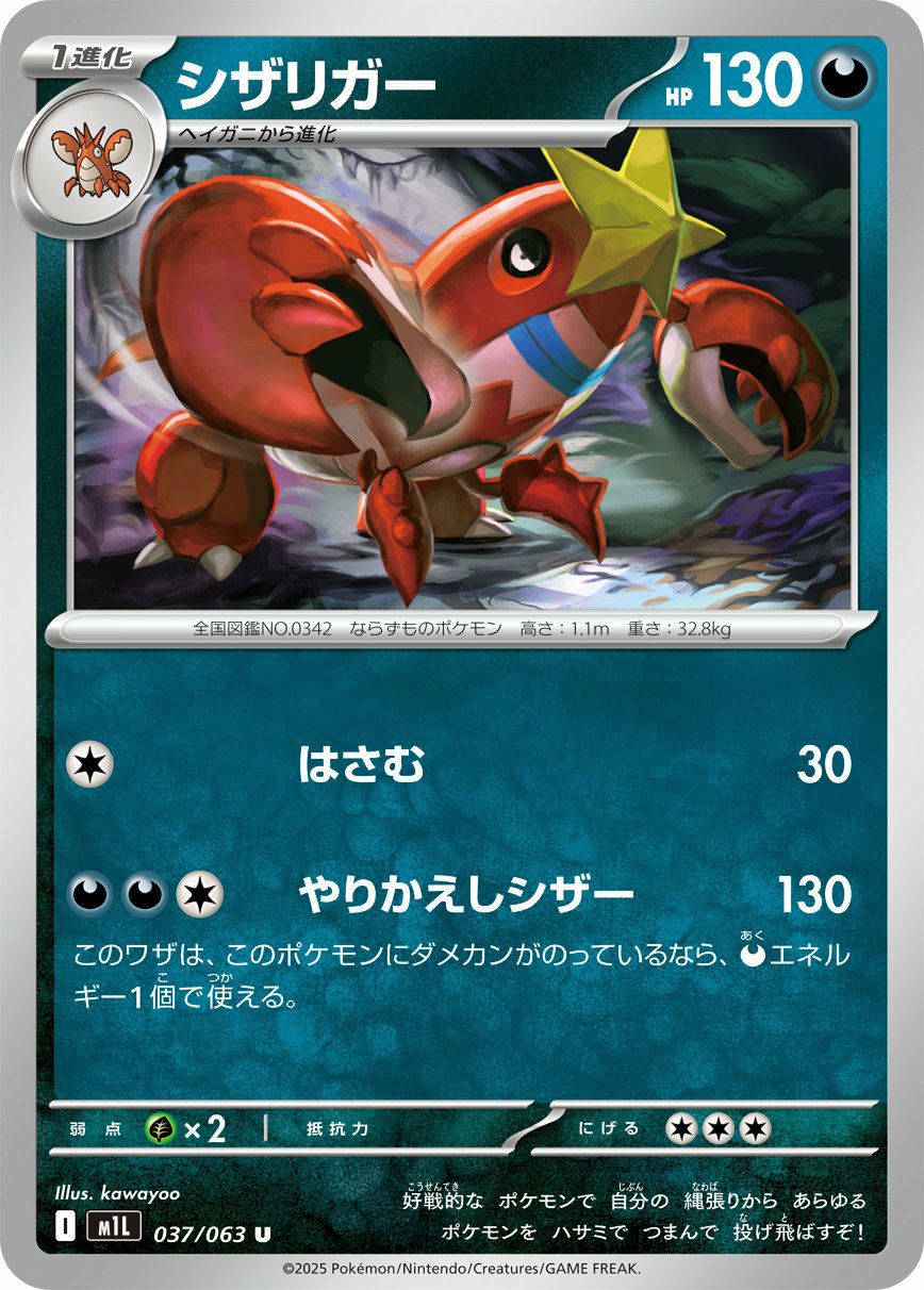 キョジオーン（036/063）［U］｜ポケモンカード｜PRICE BASE通販