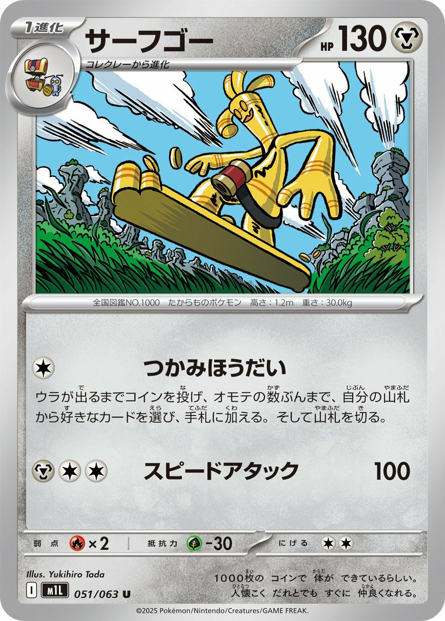 ポケモンカード キョジオーン 036/063 U キョジオーン（036/063）［U］｜ポケモンカード｜PRICE BASE通販