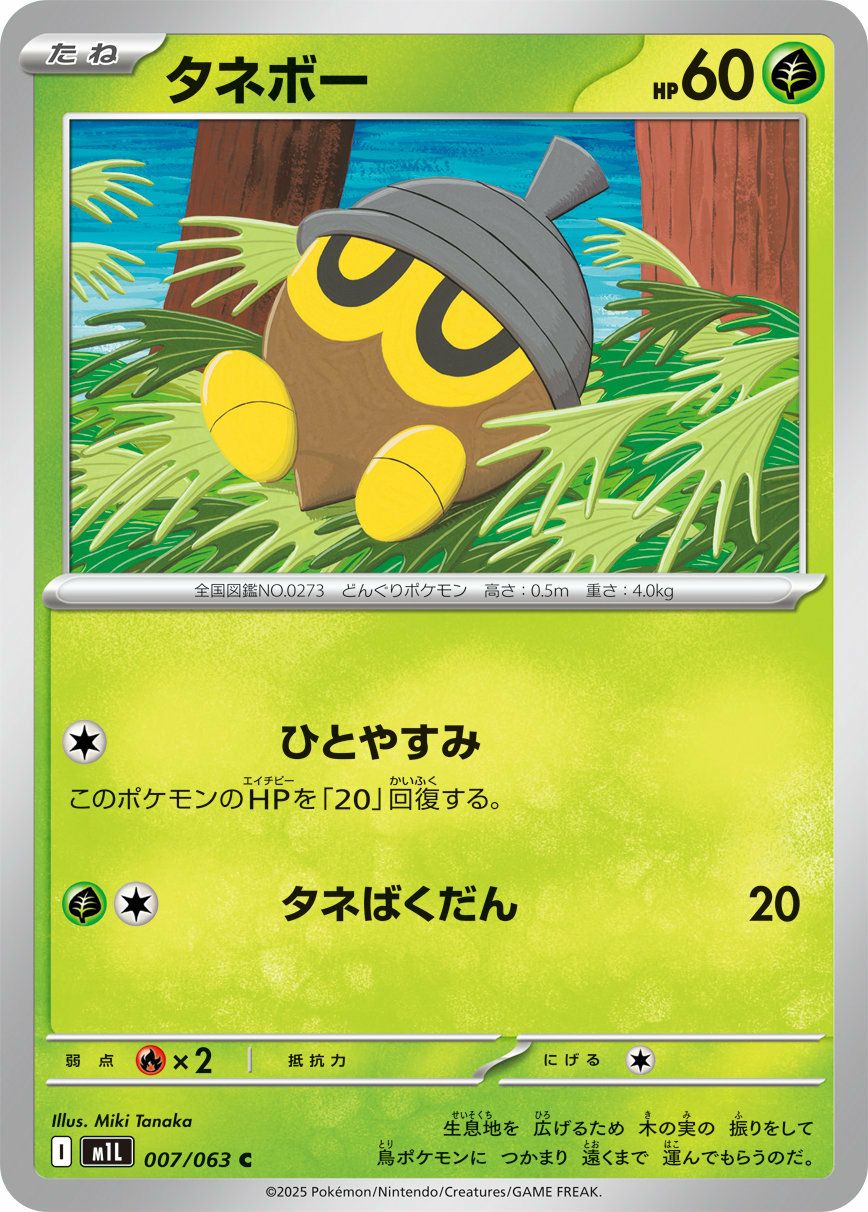 ポケモンカード キョジオーン 036/063 U キョジオーン（036/063）［U］｜ポケモンカード｜PRICE BASE通販