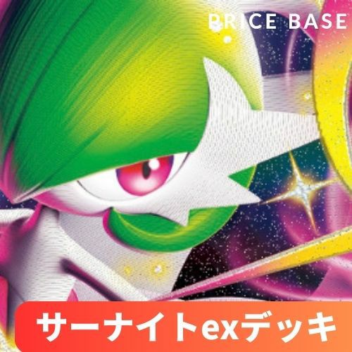 環境デッキ】メガサーナイトexデッキ｜ポケモンカード｜PRICE BASE通販