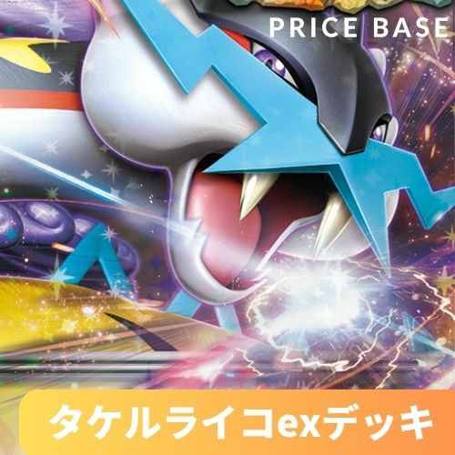 シロナのガブリアス　デッキ　パーツ　SR AR ミラー 環境デッキ】シロナのガブリアスexデッキ｜ポケモンカード｜PRICE BASE通販