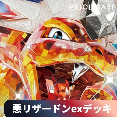 ポケモンカード（ポケカ）環境デッキ（構築済みデッキ）販売｜PRICE