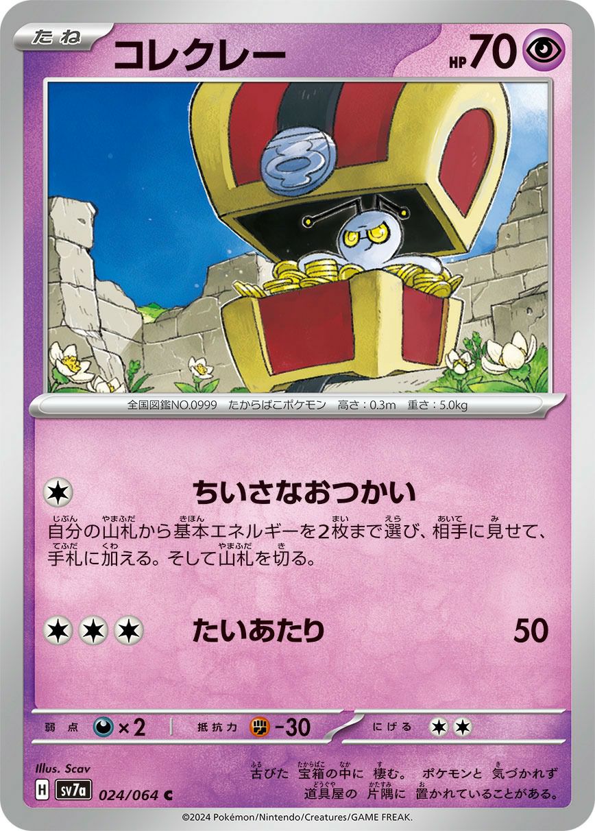 ジュラルドン［C］（036/064）｜ポケモンカード｜PRICE BASE通販