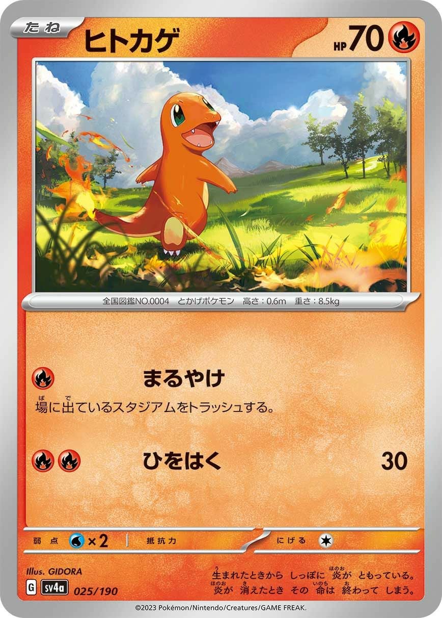 ポケモン　トレカ　290枚強 Amazon.co.jp: ポケモンカードゲーム SV1V 058/078 テツノワダチex 鋼