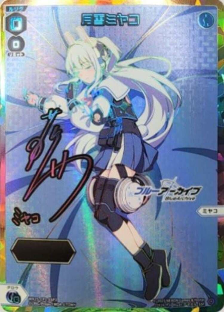 月雪ミヤコ(サイン入り)（WX25-CP1-SSP2）［SSP］｜ウィクロス｜PRICE