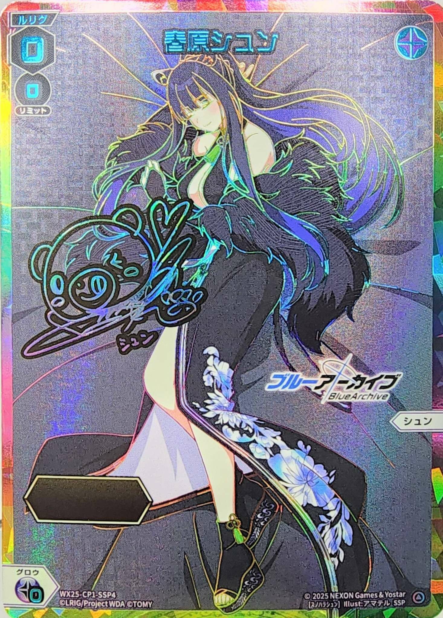 春原シュン(サイン入り)（WX25-CP1-SSP4）［SSP］｜ウィクロス｜PRICE