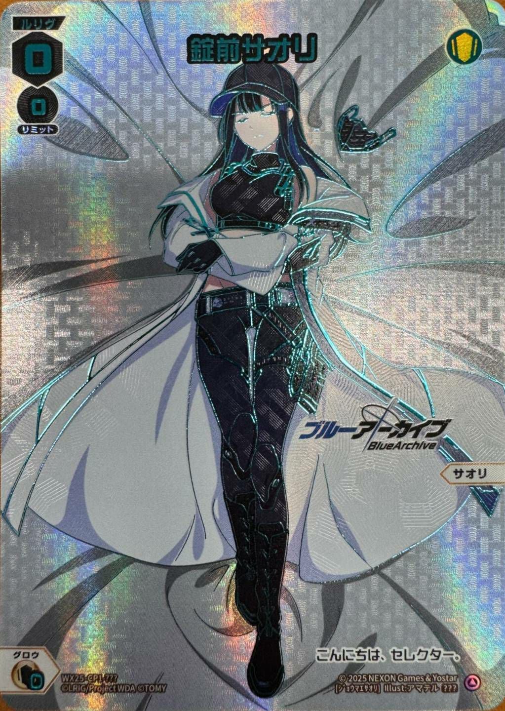 錠前サオリ（WX25-CP1-???）［???］｜ウィクロス｜PRICE BASE通販