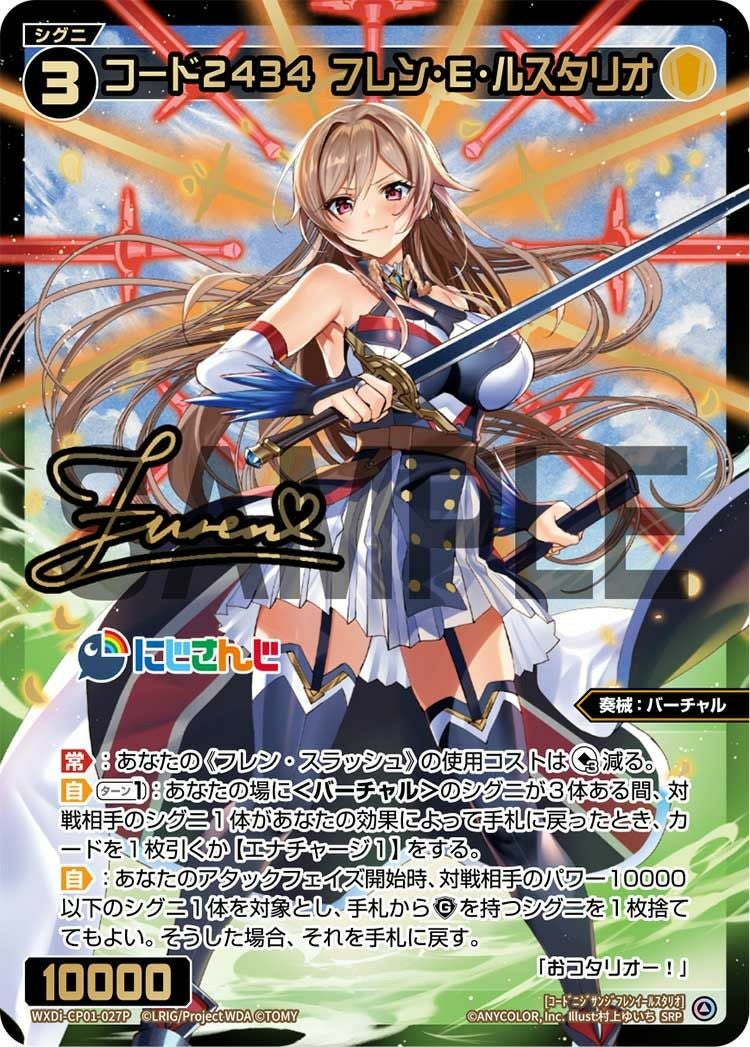 アズールレーン　ヴィトリオ・ヴェネト サイン入り WS】ヴィットリオ・ヴェネト【U】AZL/S102-083ヴァイスシュヴァルツ