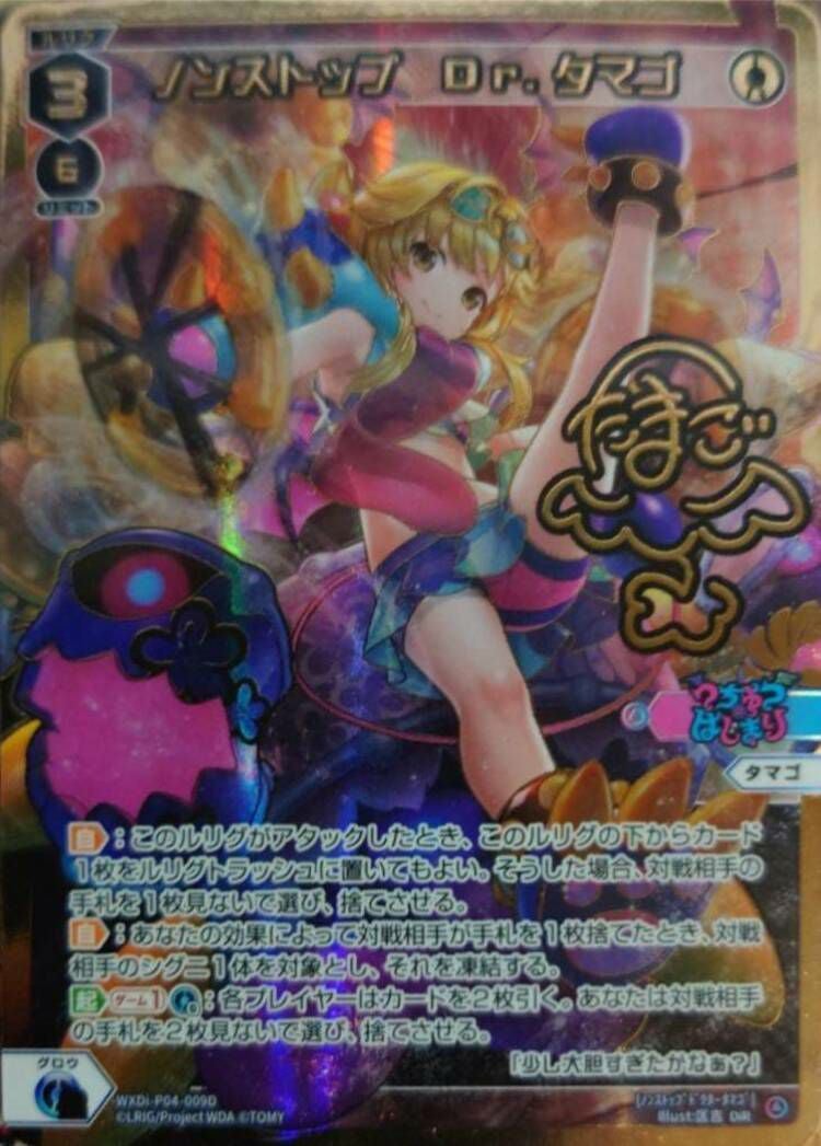 DiRに関する商品｜ウィクロス｜PRICE BASE通販