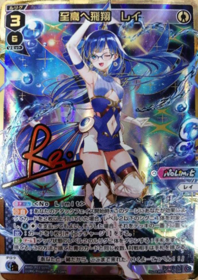 レイに関する商品｜ウィクロス｜PRICE BASE通販