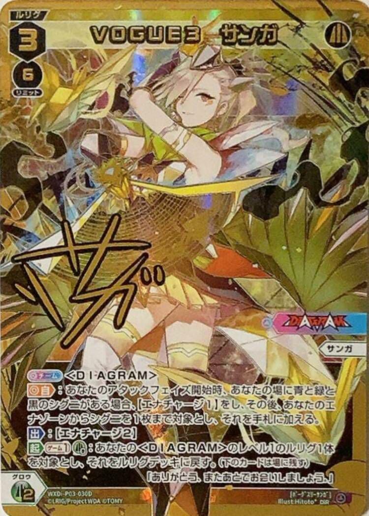 DiRに関する商品｜ウィクロス｜PRICE BASE通販