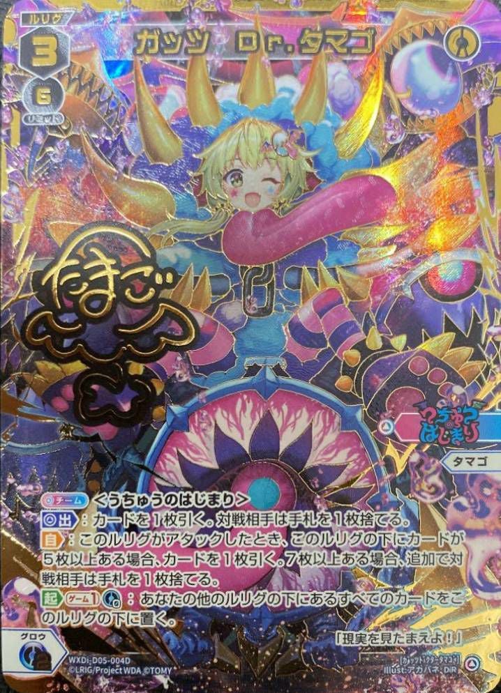 DiRに関する商品｜ウィクロス｜PRICE BASE通販
