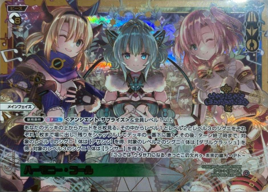 DiRに関する商品｜ウィクロス｜PRICE BASE通販